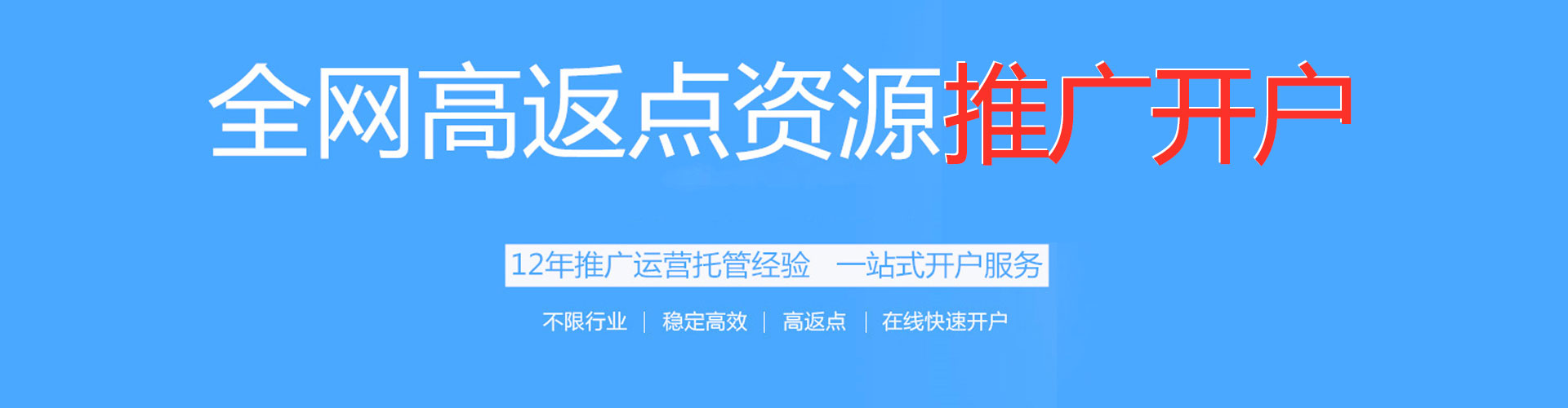 东海如何百度推广